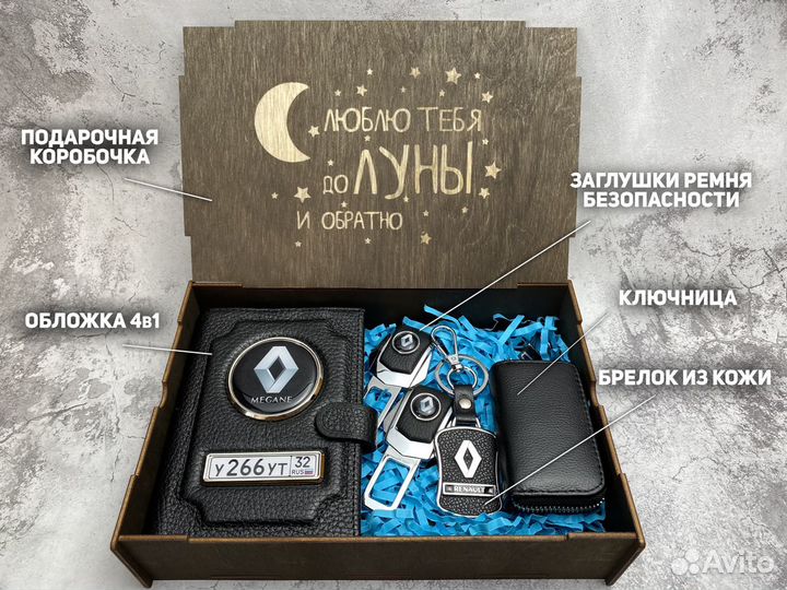 Мужской подарочный набор, портмоне для авто