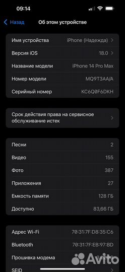 iPhone 14 Pro Max, 128 ГБ