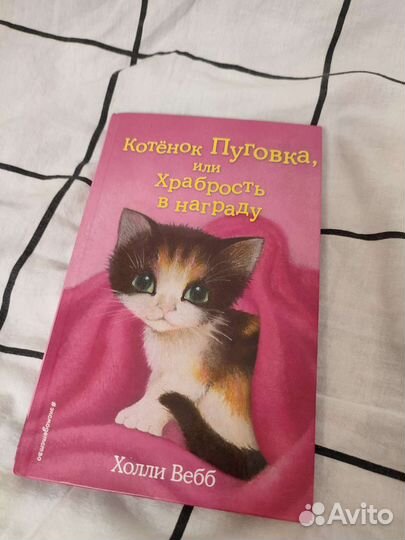 Книга про котëнка