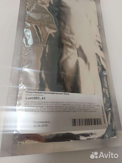 Полустельки ортопедические Greta