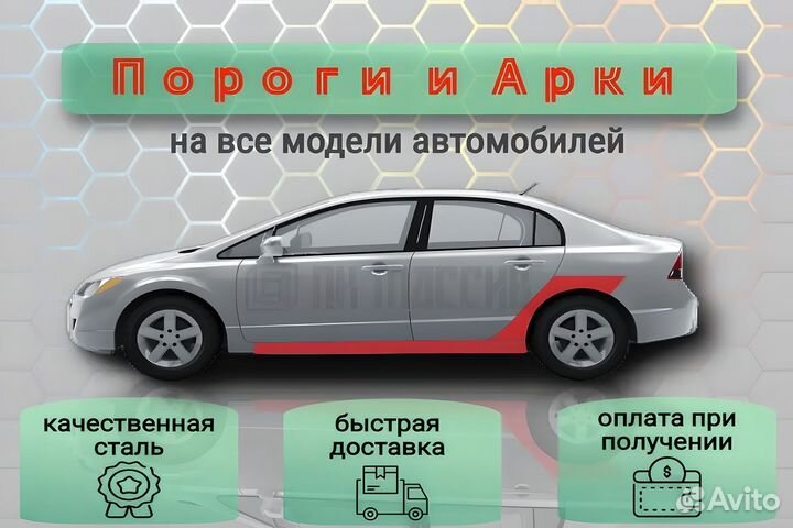 Пороги ремонтные для авто Daewoo Nexia 1 2008-2016