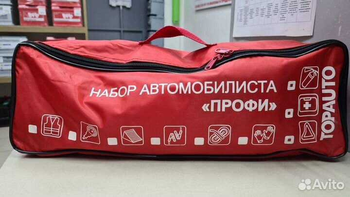 Набор автомобилиста 