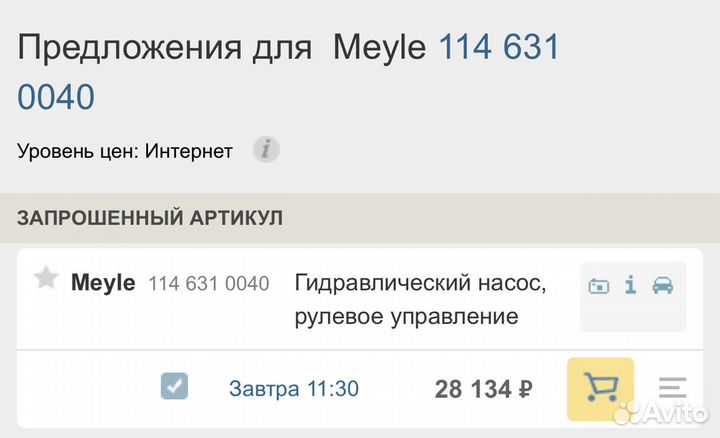 Насос гур audi a4 b8 1.8 tfsi