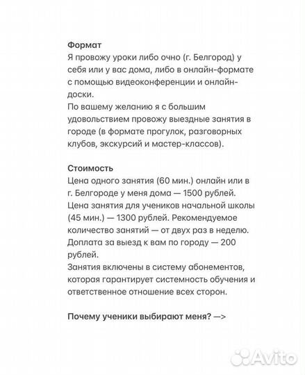 Частные уроки английского языка; репетитор