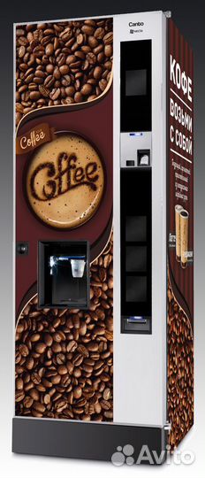 Кофейный автомат в ваше предприятие