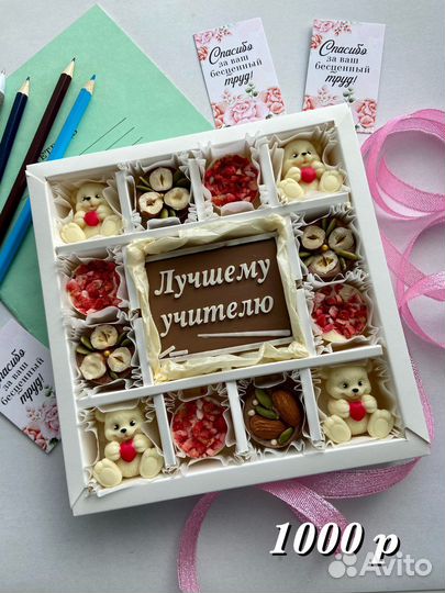 Шоколад ручной работы,подарок учителю,воспитателю