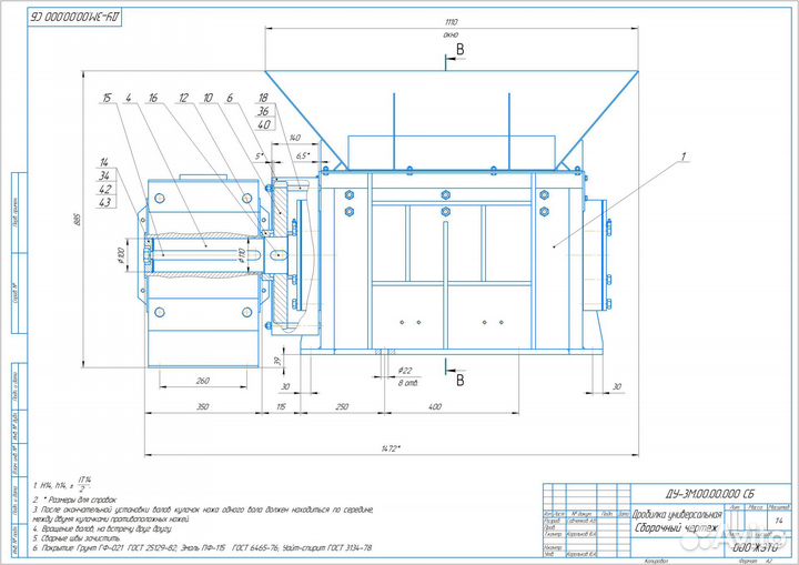 Шредер двухвальный 30 кВт чертежи