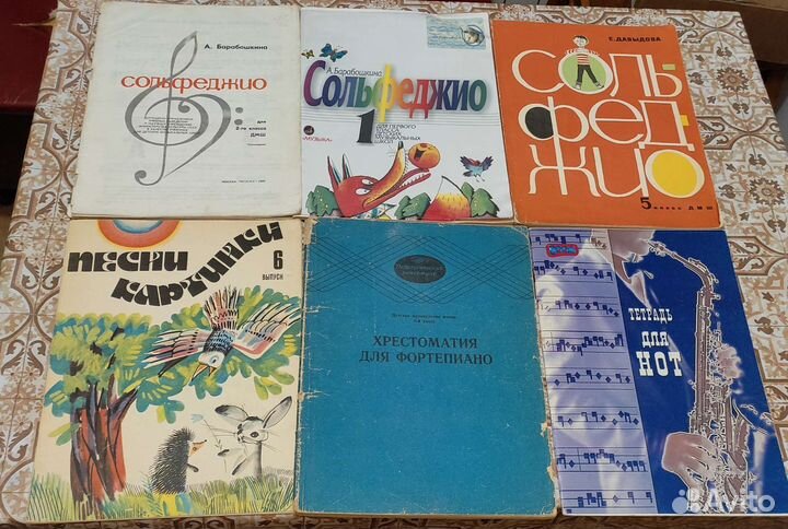 Учебники для музыкальной школы
