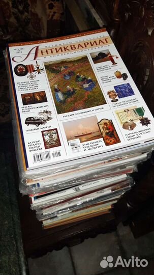 Журналы антиквариат