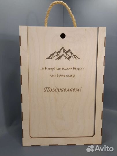 Коробка для подарка С Днём рождения