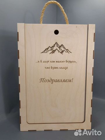 Коробка для подарка С Днём рождения