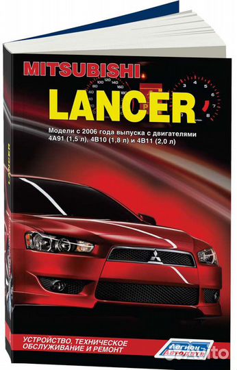 Книга Mitsubishi Lancer Cedia 9/10 2000&07 Новые