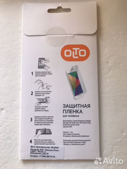 Защитная пленка для iPhone 5