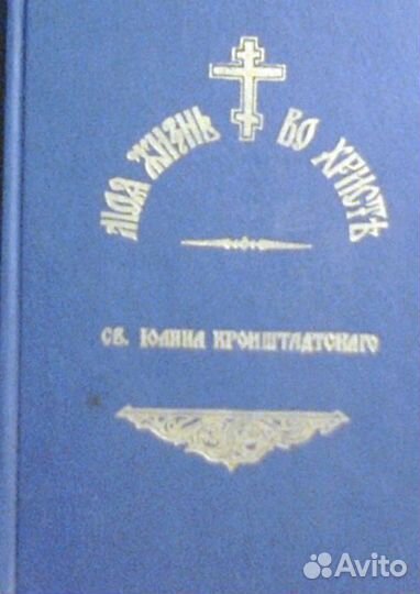 Религиозная литература