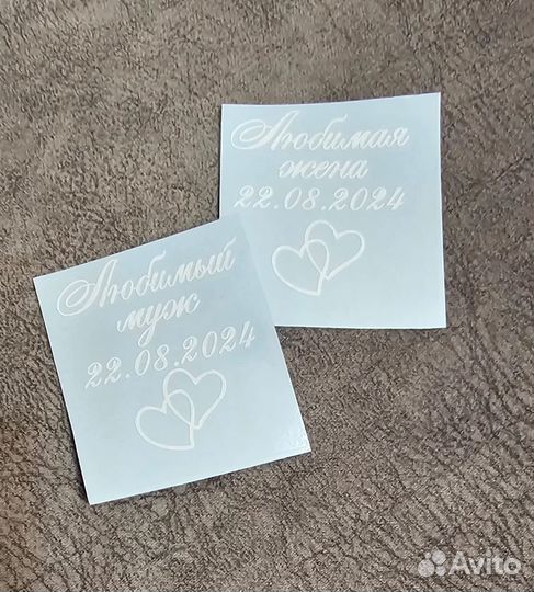 Наклейки для оформления свадебных аксессуаров