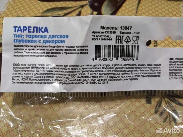 Поильник - непроливайка, тарелка, столовые приборы