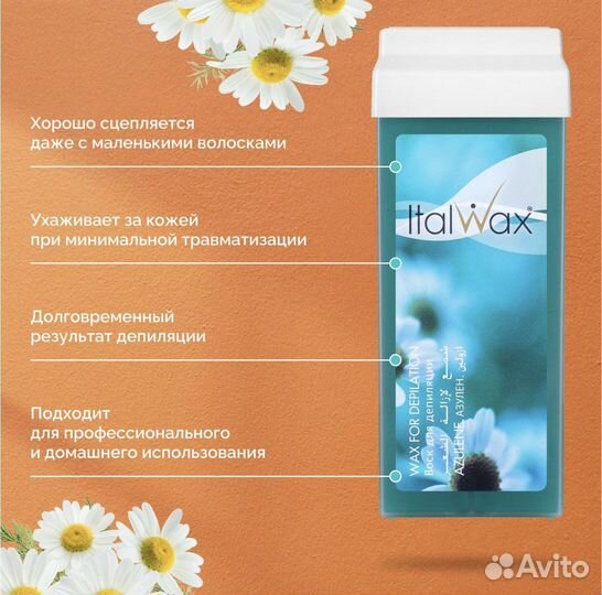 Воск для депиляции в картридже Азулен