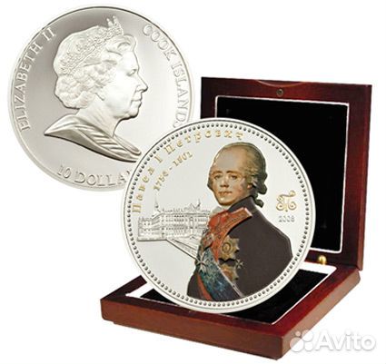 Острова Кука, 2008г. Цари и императоры России