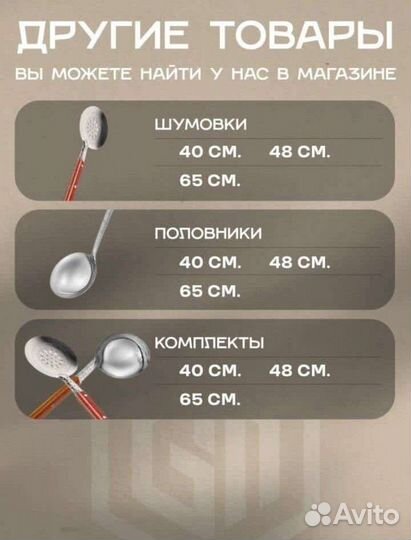 Шумовка и половник для казана