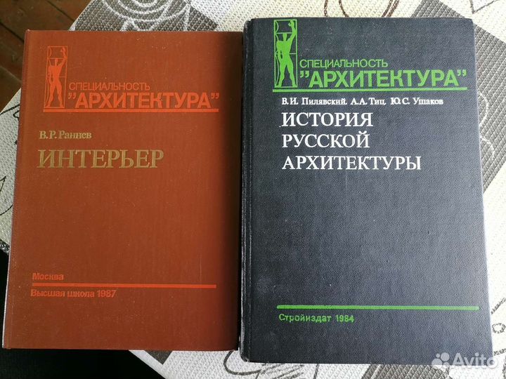 Учебники по архитектуре