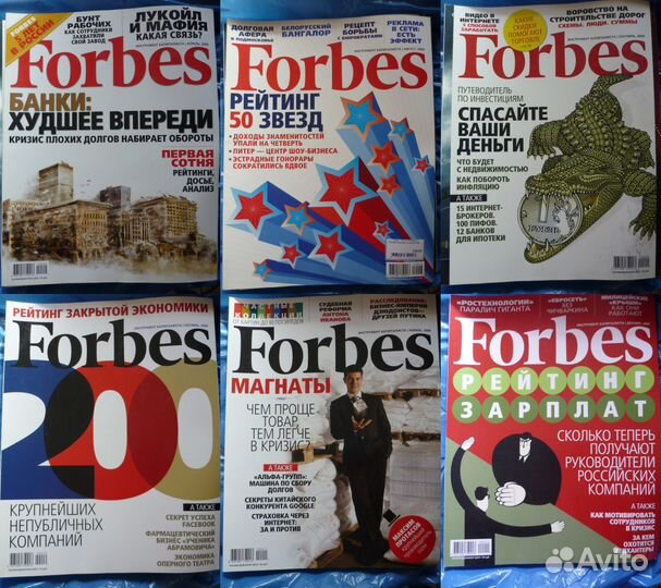 Более 50 журналов рбк Forbes Playboy Maxim