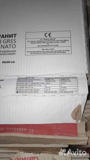 Плитка керамическая