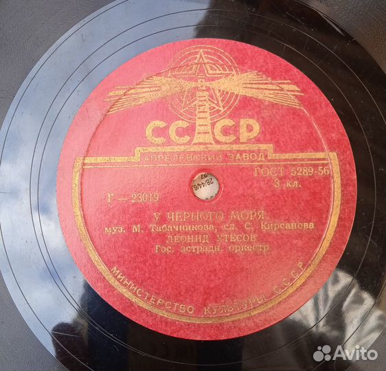 Пластинки для 78обр. Бернес Отс Утесов,птф