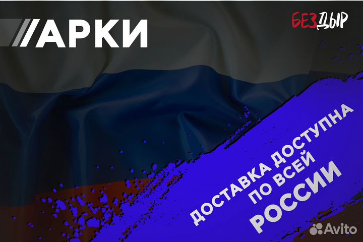 Кузовная арка Nissan X-Trail T31 правая