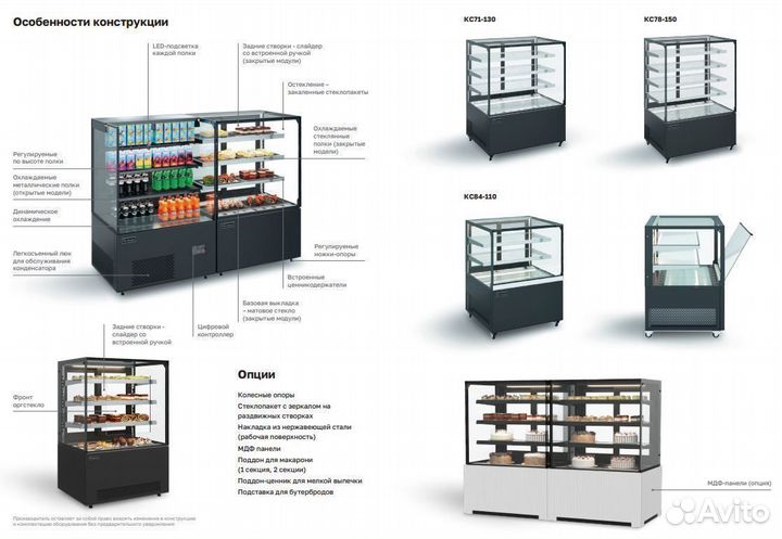 Витрина кондитерская Carboma кс71-130 VV PQ48177