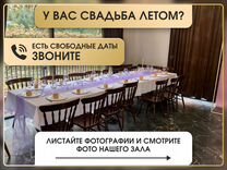 Аренда банкетного зала для свадьбы, выпускного