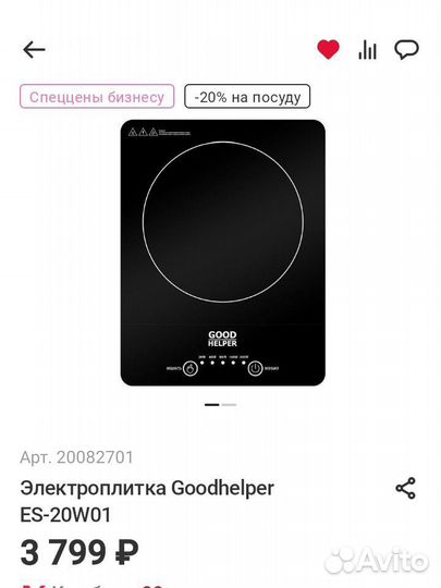 Плитка