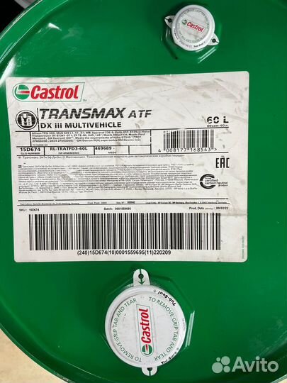 Castrol Transmax ATF DX III MV