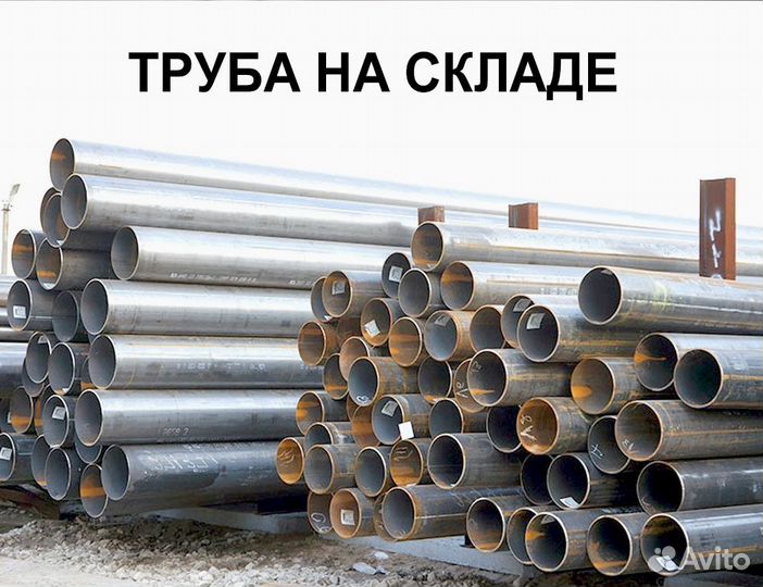Труба Металлическая 60