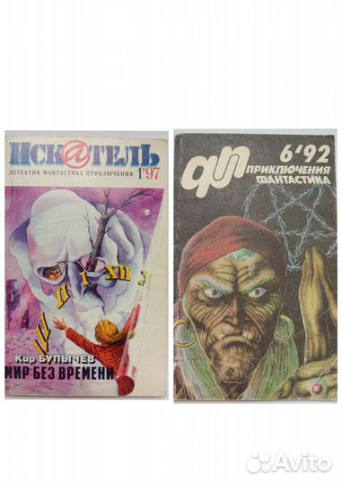 Журналы. Детектив, фантастика, приключения