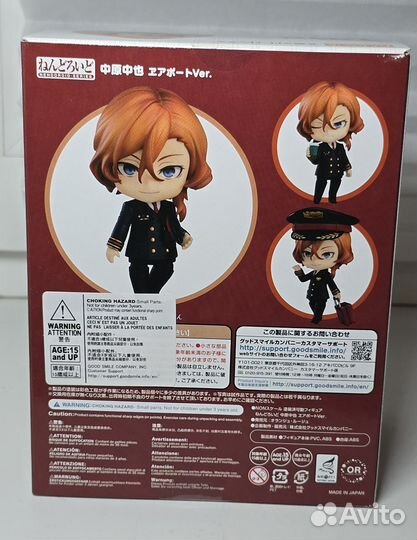 Нендороид Чуя Накахара, Бродячие псы