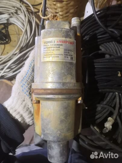 Насос погружной, вибрационный, малыш