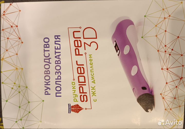 Speeder pen 3D SMART