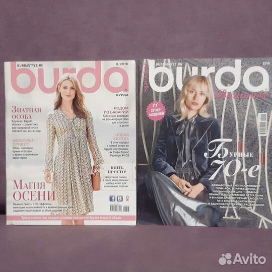 Журнал Бурда Burda