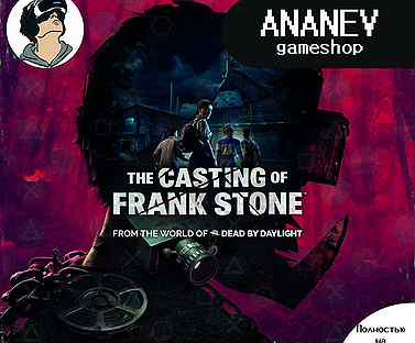 The Casting of Frank Stone PS5