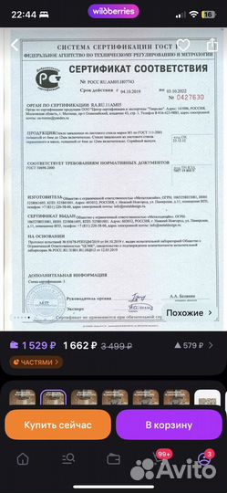 Фартук каленое стекло/ защита