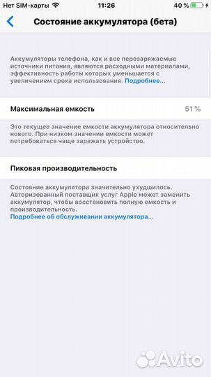 iPhone 6 Plus, 64 ГБ