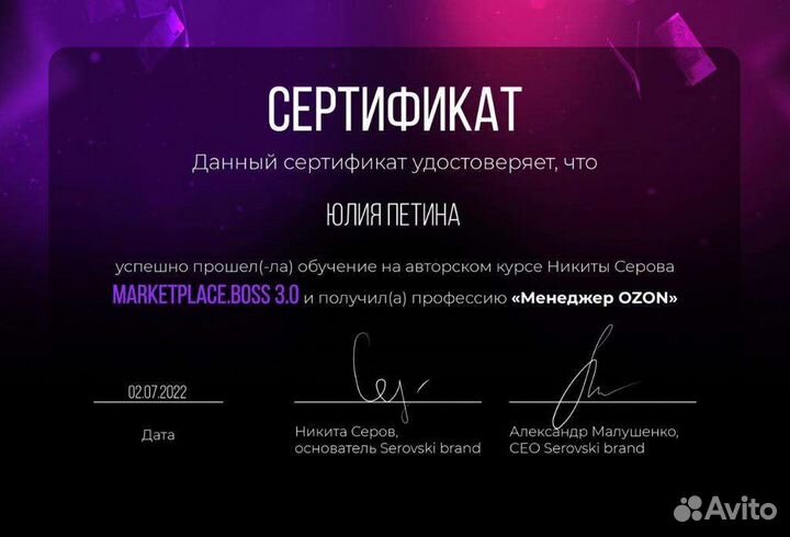 Менеджер Wildberries и ozon