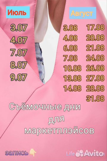 Фотосъемка фотограф для маркетплейсов WB Ozon