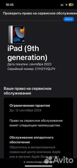 Apple iPad 10.2 2021 64gb wifi