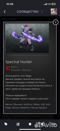 Specrtal hunter