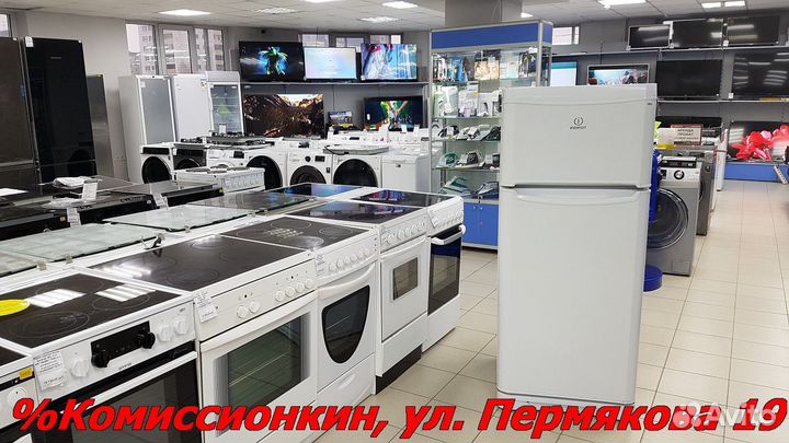 Холодильник