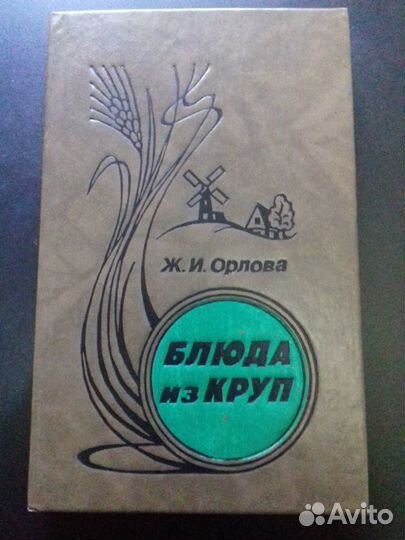 Книги по кулинарии