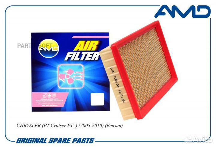 AMD amdfa833 Фильтр воздушный 04891691AA/AMD.FA833