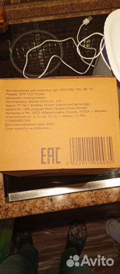 Фонтан поилка для кошек