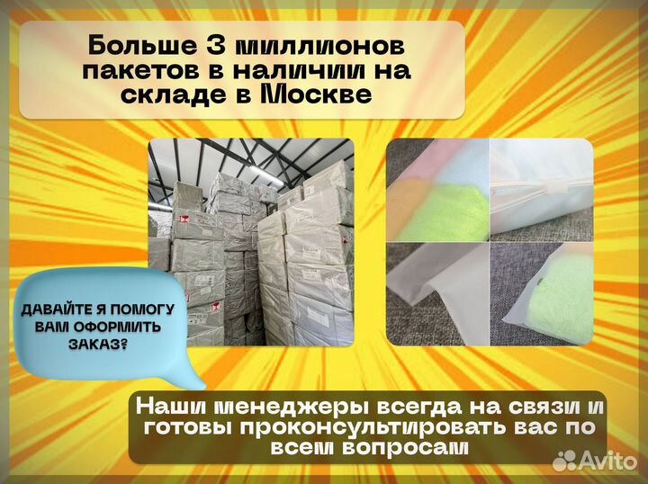 Пакеты zip lock от фабрики с логотипом 40х50